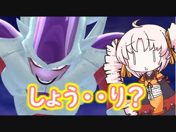 戦闘力５.３のフリーザちゃん！初めてのしょうり？【ドラゴンボールブレイカーズ】