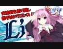 【パワプロ2022】FAに怯えながら西武の日本一を目指す琴葉GM part16