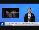 中国慢性疾患センターがWHOの賞を受賞