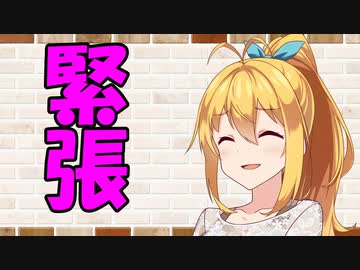 【ソフトウェアトーク劇場】カプチーノハウス・改 パート274【緊張】