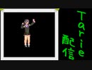 [MUGEN]  実況付きP操作 Tarie配信_244キャラ目  影取 奈乃歌(オリジナル)_前半