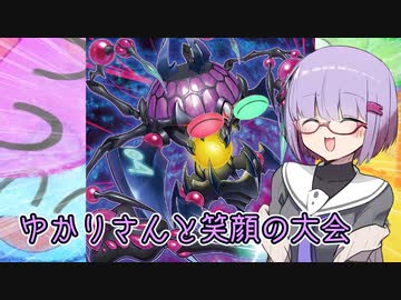 【遊戯王マスターデュエル】ゆかりさんとスマイルカップ！【A.I.VOICE実況プレイ】
