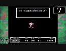 【実況】毎日「MOTHER」をしよう Part7