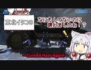 【HALO:MCC】東北イタコの何もしてないのに壊れましたわ！？（Cursed Halo Again編）Part9【VOICEROID実況】