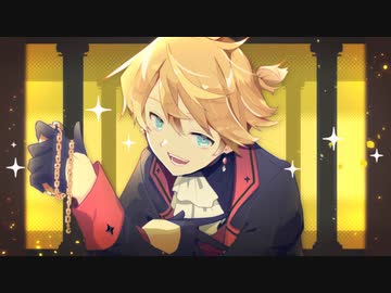 Worship me. / 椎羅音 feat.鏡音レン