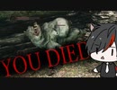 DS2_03;迷ったときは諦めて進め 初見攻略 DARK SOULS 2【天の声さん】