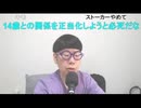 ニンポー（千代豊和） 異性間や年齢差の友情は成立する