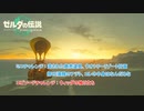 【ゼルダの伝説】ミニチャレンジ : 流された商売道具、探せ!海賊のアジト他 エピソードチャレンジ : ウィッダの独り立ち  Part 39【ティアーズ オブ ザ キングダム(ネタばれあり)】