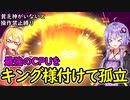 【桃鉄令和】貧乏神が付いてないと操作禁止縛り　part10【結月ゆかり実況プレイ】