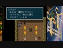 【実況】白銀の物語　シルヴァサーガⅡをしよまいけ　part9