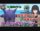 【ポケモンSV】悪の組織は仲良しこよしpart15【ゆっくり実況】【VOICEROID実況】
