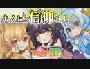 【ゆっくり実況】新章を突破したいならモン娘を信じろ！【モンスター娘TD  アップデート情報局5月第3号】