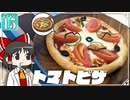 【ゼルダの伝説】ティアキングルメ旅！ #１５【ゆっくり実況】