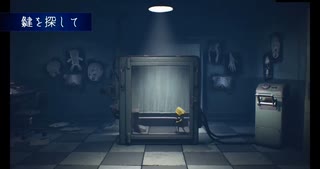 【生放送ダイジェスト】LITTLE NIGHTMARES II　PART04