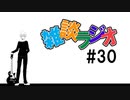 #30 雑談ラジオ【ハァガのうぽってぃんぐレディオ】