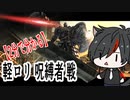 呪縛者 立ち回り・攻撃パターン 攻略 ダクソ2【字幕解説】