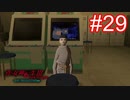 俺転生【part29】真・女神転生III NOCTURNE HD REMASTER