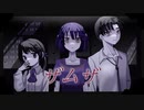 ザムザ Cover feat.歌愛ユキ & VY2 --- Aokiro!