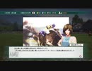 【実況】ウイニングポスト8 #4