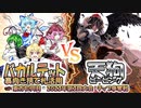 【東方如何月】「バカルテット裏向き捨て札活用」VS「天狗ピーピング」【2023年第3回大会】