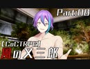 編入しても真面目に遊ぶ気がない25時×ワンダーランズ×SQUADによるTRPG　Part:08【ゆっくりTRPG】【プロセカ】