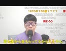 【コメント有】ニンポー 2023年05月30日07時38分 皆の意見を聞く配信【ニコ生録画】