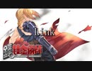 鋼の錬金術師】L'Arc~en~Cie l/ Link 歌ってみた