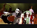 【dbd】ずんだもんさんと四国めたんさんと最終絶叫ストーカー【ゴーストフェイス】