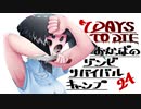 【7DTD】おかっぱのゾンビサバイバルキャンプseason3【ソロ固定マップ】024