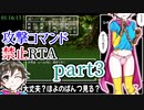 SFC版DQ3【攻撃コマンド禁止】神竜RTA 9時間14分16秒 part3/15