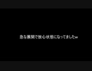 眠気とショックで脳が破壊される魚　【Bloodborne】　part32