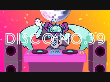Disco No.39 / 初音ミク