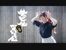 【リリコ】デビルじゃないもん【踊ってみた】