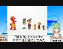 【AI童話】「桃太郎」をAIの力でサザエさん風にしてみた(2023/05/30)