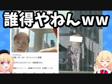 松居一代(65)おっぱい丸出し写真投稿→「なんで思いのほか綺麗やねん」と絶賛されるwww【ゴシップ】