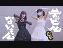 【Piao×23】デビルじゃないもん【踊ってみた】