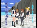 【艦これ異聞】常夏！流島鎮守府４【MMDマンガ】