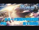 【英雄伝説・女性実況】#45　空の軌跡SC　懐かしみながら実況プレイ【PSP】