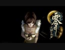 【実況】駆け抜ける零~月蝕の仮面~ #25【零~月蝕の仮面~リマスター】