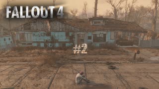 [Fallout 4]#2:我が家も街(サンクチュアリ・ヒルズ)もぼっろぼろ‼サバイバルモードでまったりのんびりプレイ。フォールアウト4☆MOZU game's☆彡