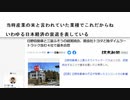 当時産業の米と言われていた業種でこれだからねいわゆる日本経済の衰退を表している　やがて外資に乗っ取られる　DSのシナリオ
