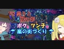 【Against the Storm】ボクとツン子で嵐の街づくり ＃９（終）【ゆっくり】