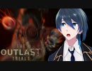 孤児院にもいるんですね⁈【The Outlast Trials】実況プレイ#４