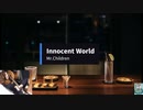 【弾き語り】Innocent　world