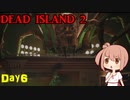 【Dead Island 2】リゾートへ遊びに来たささらさん【Cevio実況】Day6