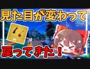 【フォートナイト】移動最速のウェブシューターが見た目が変わって戻ってきた！【Fortnite/ゆっくり実況】
