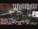 30歳コースティック大好きおじさんのキーマウキル集Vol64