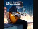 【ニュートリノの歌声で】なくもversion：J/07[黒い憂鬱]