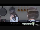 大切なものを取り戻すRPG【BLUE REFLECTION 帝 実況】#13