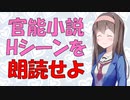 【心理学】カルト宗教にハマる心理は変態実験から理解できる！【VOICEROID解説】
